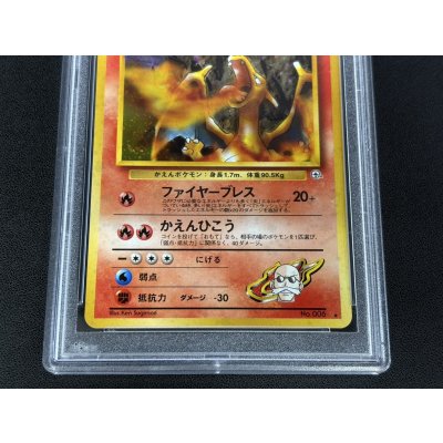 画像4: 〔PSA10鑑定済〕カツラのリザードン LV.50【★】{旧裏}