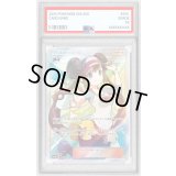 〔PSA9鑑定済〕メイ【SR】{067/049}
