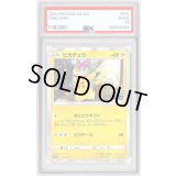 〔※状態難/PSA10鑑定済〕ピカチュウ(R仕様)【P】{272/S-P}