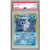 〔PSA10鑑定済〕わるいカメックス LV.28【★】{旧裏}