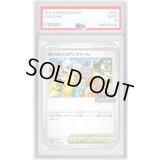 〔PSA10鑑定済〕おいわいファンファーレ(2023)【P】{110/SV-P}