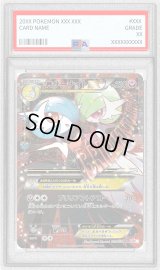 〔PSA9鑑定済〕MサーナイトEX【RR】{020/032}