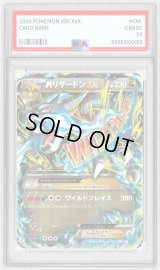 〔PSA9鑑定済〕MリザードンEX(X)【RR】{055/080}