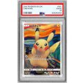 〔※状態難/PSA9鑑定済〕ピカチュウ(ムンク)【P】{288/SM-P}