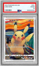 〔※状態難/PSA9鑑定済〕ピカチュウ(ムンク)【P】{288/SM-P}