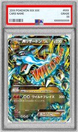 〔※状態難/PSA10鑑定済〕MリザードンEX(X)【RR】{055/080}