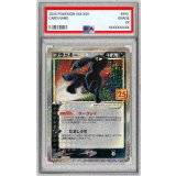 〔PSA10鑑定済〕ブラッキー☆(25th)【P】{012/025}