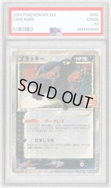〔PSA10鑑定済〕ブラッキー☆(25th)【P】{012/025}