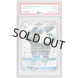 〔PSA9鑑定済〕ブラッキーGX【SSR】{229/150}