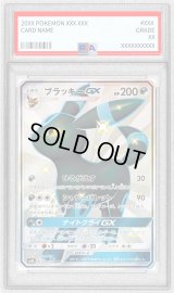 〔PSA9鑑定済〕ブラッキーGX【SSR】{229/150}