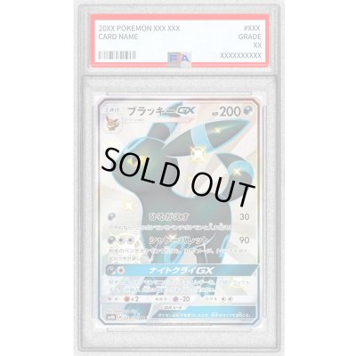 画像1: 〔PSA9鑑定済〕ブラッキーGX【SSR】{229/150}