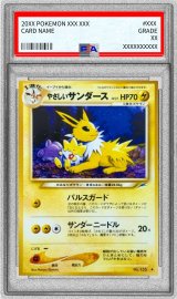 〔PSA10鑑定済〕やさしいサンダースLV.31【◆】{旧裏}