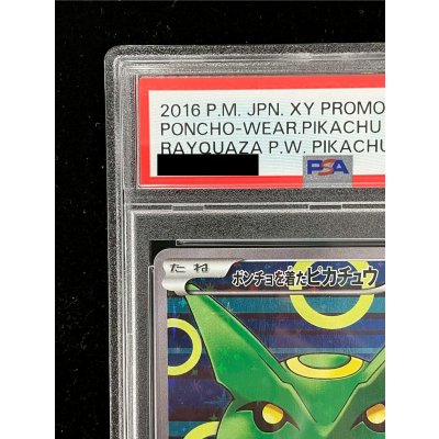 画像3: 〔PSA9鑑定済〕ポンチョを着たピカチュウ【P】{230/XY-P}