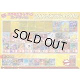 （※ラストワン賞排出済）《No.813》1パック2000円オリパ【No.813】{￥2000}