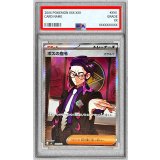〔PSA10鑑定済〕ボスの指令/カラスバ(SR仕様)【-】{760/742}