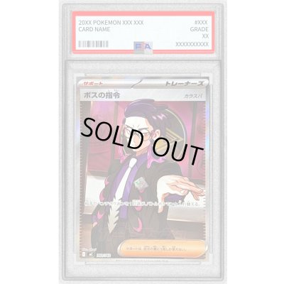 画像1: 〔PSA10鑑定済〕ボスの指令/カラスバ(SR仕様)【-】{760/742}
