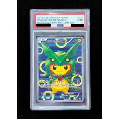 画像2: 〔PSA9鑑定済〕ポンチョを着たピカチュウ【P】{230/XY-P}