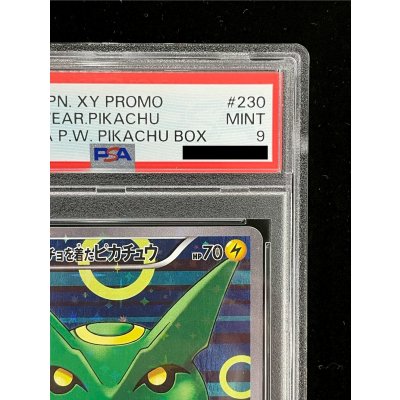 画像4: 〔PSA9鑑定済〕ポンチョを着たピカチュウ【P】{230/XY-P}