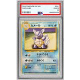 〔PSA10鑑定済〕カメールLV.22(マークあり)【-】{旧裏}