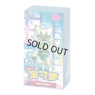 画像1: 海外/宝石包Vol.5(中国限定)【未開封BOX】{-}