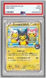 〔PSA8鑑定済〕ポンチョを着たピカチュウ【P】{203/XY-P}