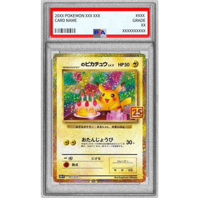 画像1: 〔PSA10鑑定済〕_のピカチュウ(25th)【P】{007/025}