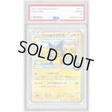 〔PSA10鑑定済〕ポンチョを着たピカチュウ【P】{203/XY-P}