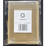 銀蔵(GINZO)製アクリルフレーム「未開封用」(正規品)【-】{-}《その他》