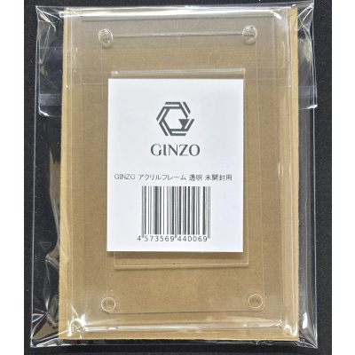 画像1: 銀蔵(GINZO)製アクリルフレーム「未開封用」(正規品)【-】{-}《その他》