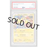 〔PSA10鑑定済〕お公家さまと舞妓はんピカチュウ【P】{221/XY-P}