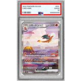 〔PSA10鑑定済〕リザードンex【SAR】{201/165}