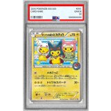 〔※状態難/PSA10鑑定済〕ポンチョを着たピカチュウ【P】{203/XY-P}