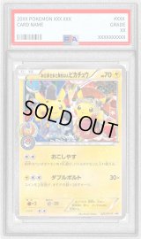 〔※状態難/PSA10鑑定済〕お公家さまと舞妓はんピカチュウ【P】{221/XY-P}
