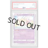 〔PSA10鑑定済〕ミュウ【-】{055/173}