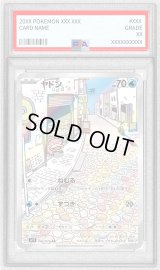 〔PSA9鑑定済〕ヤドン【AR】{082/078}