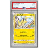 〔※状態難/PSA10鑑定済〕ピカチュウ【P】{108/SM-P}