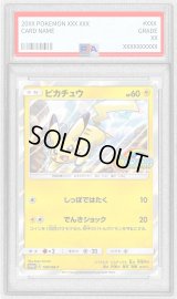〔※状態難/PSA10鑑定済〕ピカチュウ【P】{108/SM-P}