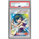 〔PSA10鑑定済〕スイレン【SR】{118/114}