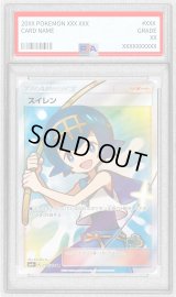 〔PSA10鑑定済〕スイレン【SR】{118/114}