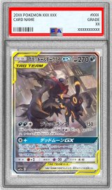 〔PSA9鑑定済〕ブラッキー＆ダークライGX(SA)【SR】{182/173}