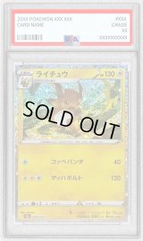 〔※状態難/PSA10鑑定済〕ライチュウ(Classicキラ)【-】{009/032}