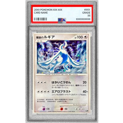 画像1: 〔PSA10鑑定済〕爆誕のルギア【-】{-}