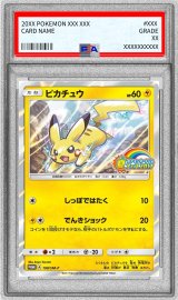 〔PSA10鑑定済〕ピカチュウ【P】{108/SM-P}