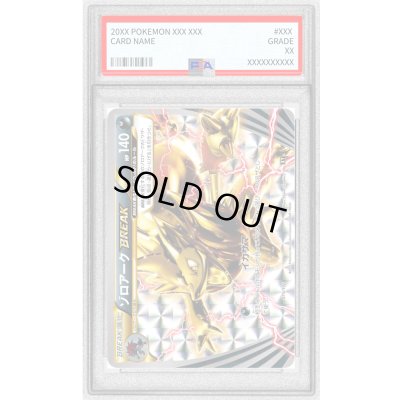 画像1: 〔PSA10鑑定済〕ゾロアークBREAK【-】{075/171}