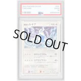 〔PSA9鑑定済〕爆誕のルギア【-】{-}