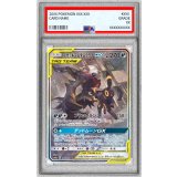 〔※状態難/PSA9鑑定済〕ブラッキー＆ダークライGX(SA)【SR】{182/173}