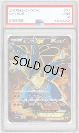 〔※状態難/PSA10鑑定済〕ルカリオEX【SR】{099/096}