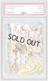 〔PSA10鑑定済〕ゲッコウガBREAK【-】{028/171}