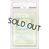 〔PSA9鑑定済〕フシギバナ LV.67(マークなし)【-】{旧裏}