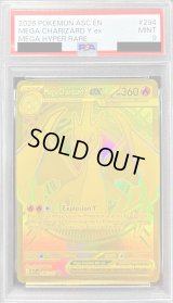 〔PSA9鑑定済〕メガリザードンYex(英語版/MUR仕様)【-】{294/217}
